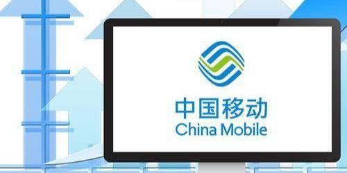 辽宁移动正式员工待遇