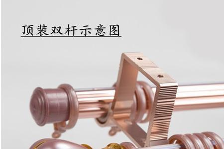 双杆窗帘第一个环怎么固定