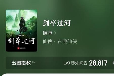 剑卒过河女主角是谁