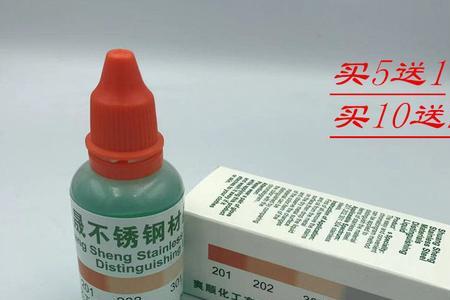 304不锈钢药水怎么用
