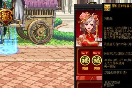 地下城与勇士110级转职书有吗