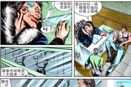 古惑仔漫画名场面都是多少话