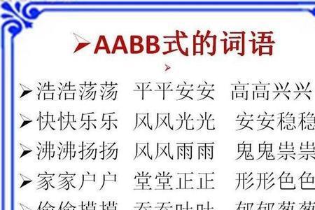 祝福子孙的成语