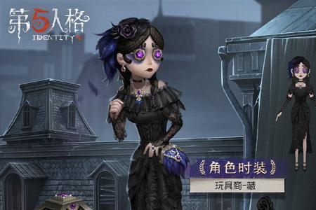 第五人格25赛季是什么皮肤