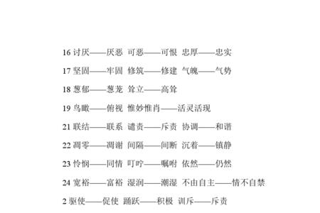 亲吻近义词