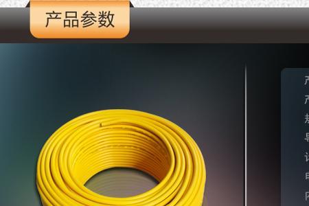 金龙羽电线规格型号介绍
