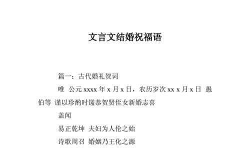 文言文小年祝福语
