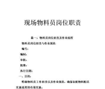 车间物料员工作总结