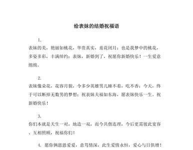 给表妹第一次当妈妈的祝福语