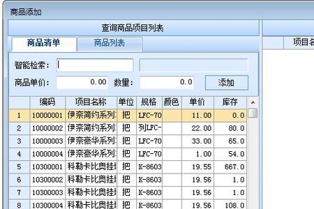 供应商入库关联关系怎么查