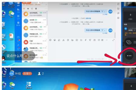 手机钉钉投屏连麦老师会卡掉吗
