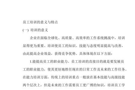 实操培训的重要性和意义