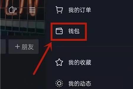 抖音买东西微信支付还是支付宝