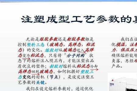 注塑成型中压力有哪两个