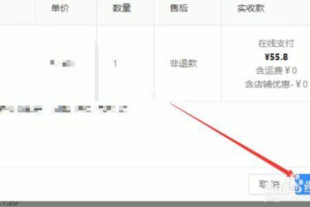 快手商品编码怎么填