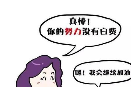 怎么能让人不自信