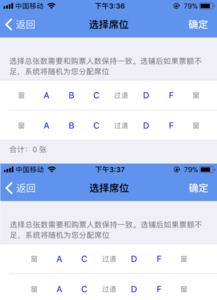 g600高铁座位信息