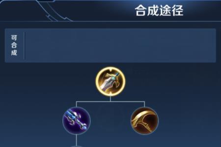 黄忠的制裁是什么装备