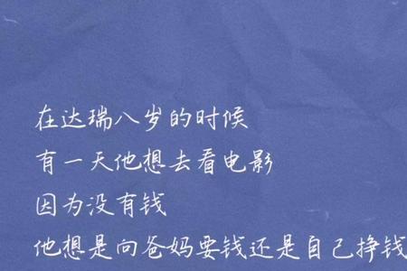 达瑞的意思
