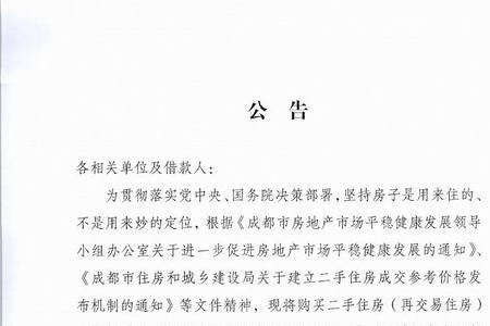 国家政策调整需要公告吗