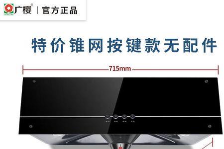 广樱油烟机是贴牌吗