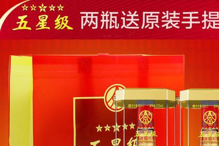 五粮液有五星级这个牌子吗