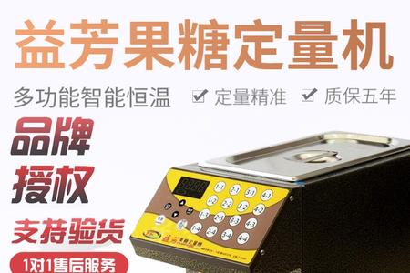 fest果糖机说明书
