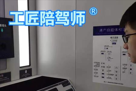 长沙自助体检机换证需要预约吗
