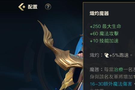 lol手游34派克出装