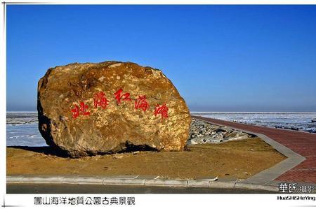7月鲅鱼圈必去景区