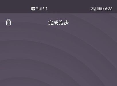 每天跑2公里少吗
