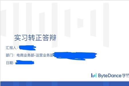 字节试用6个月转正后有双薪吗