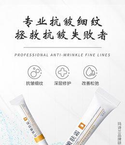 玛诗兰抗皱嫩肤霜真的有效果吗