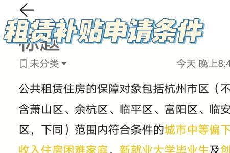 杭州2月公租房补贴什么时候发