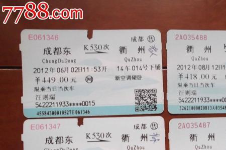 成都西站售全国各地火车票吗