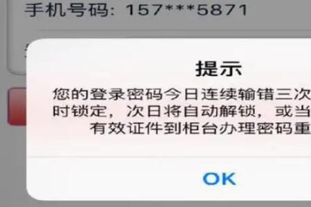 原神密码输错了冻结多久