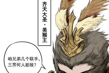 孙悟空变成美猴王后发生了什么