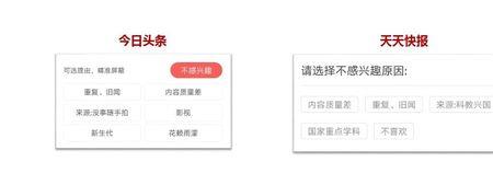 头条点了不感兴趣怎么恢复