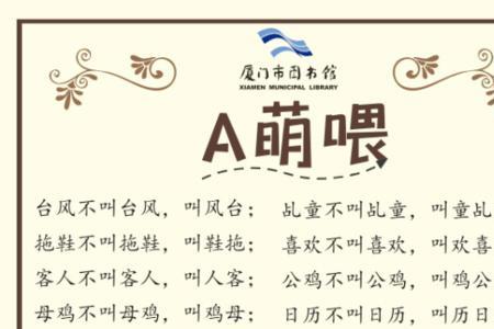 闽南语山小什么意思
