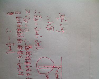 物理中的质量m怎么求