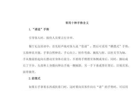 le手势含义