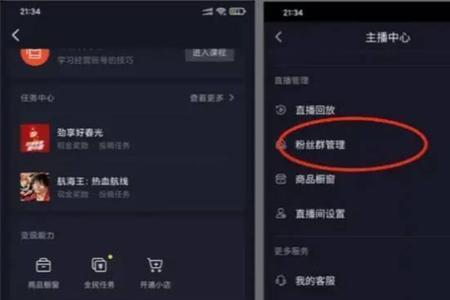 抖音加入的群怎么找