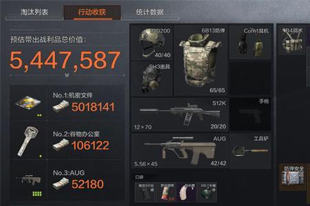 暗区突围生物样本什么时候卖