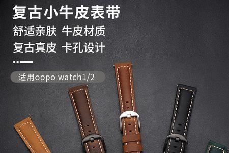 watch皮革表带优缺点