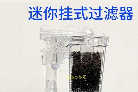外挂式过滤器怎么装