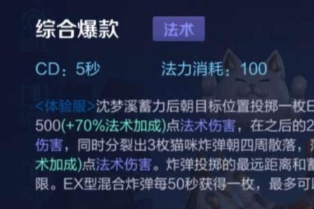 沈梦溪大招cd时间