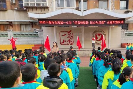 十堰东风61小学怎么样