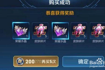 王者英雄钻石夺宝多少级算满