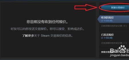 steam市场不能接收物品