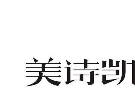 有花和凯的诗句